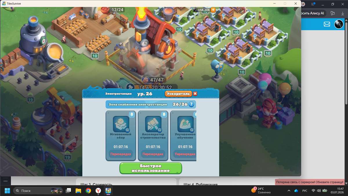 продажа аккаунта к игре Tiles Survive!